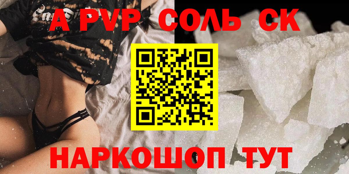 A PVP VHQ Дедовск