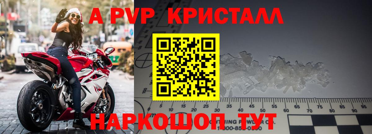 Дедовск  Alpha-PVP СК КРИС  A-PVP мука  APVP  Вход с VPN 