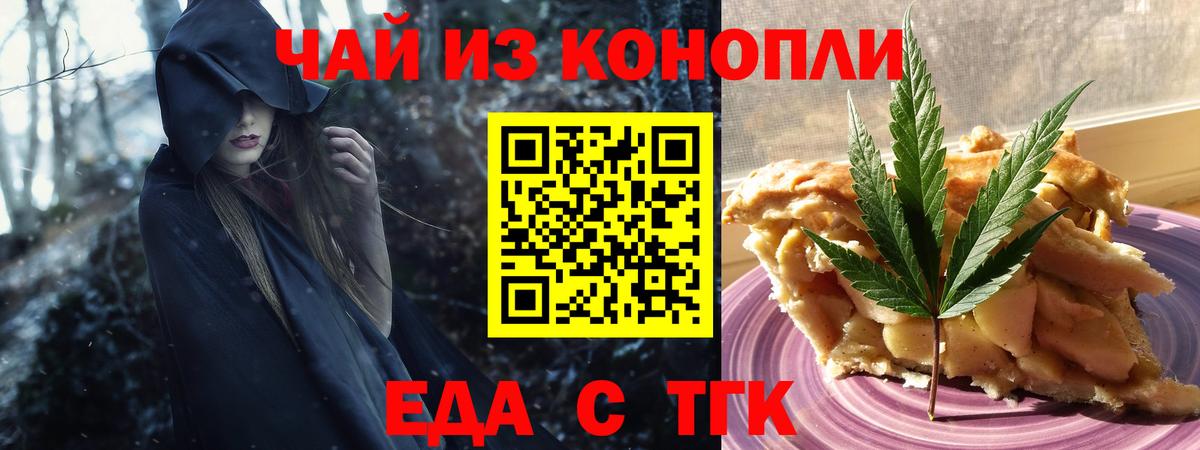 Canna-Cookies конопля Дедовск