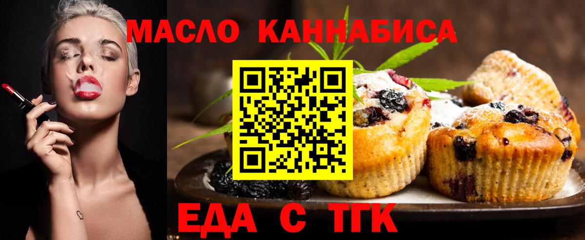 Дедовск  Еда ТГК конопля  Вход с VPN 