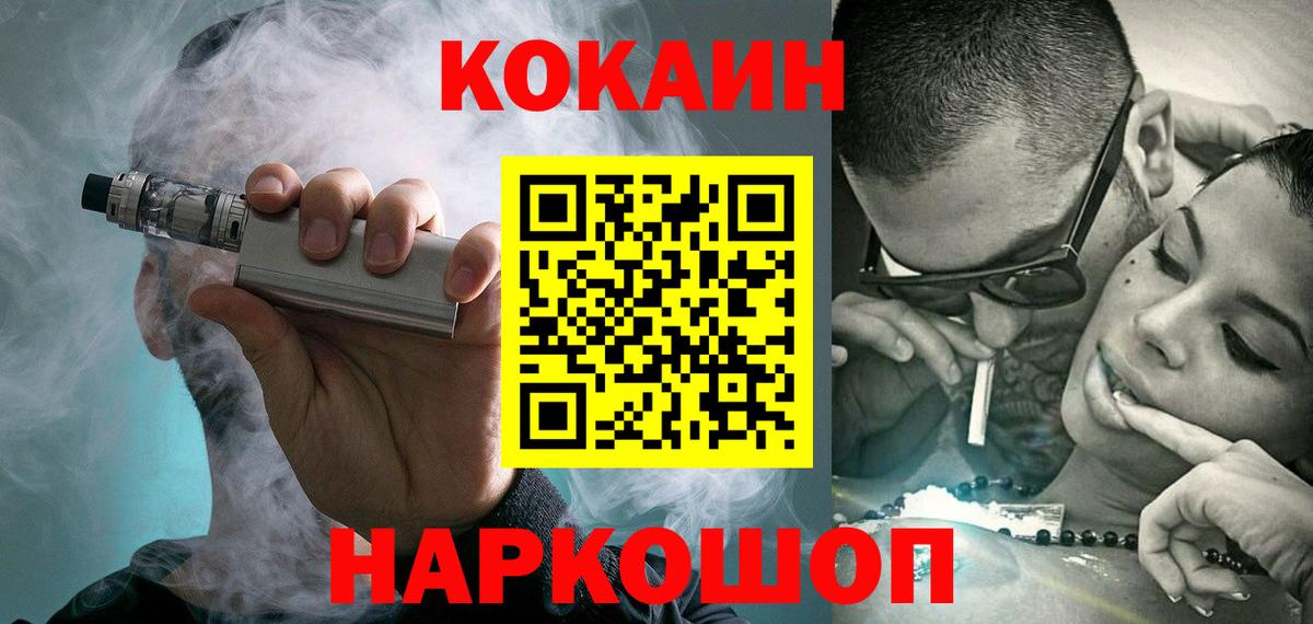 Cocaine Колумбийский Дедовск