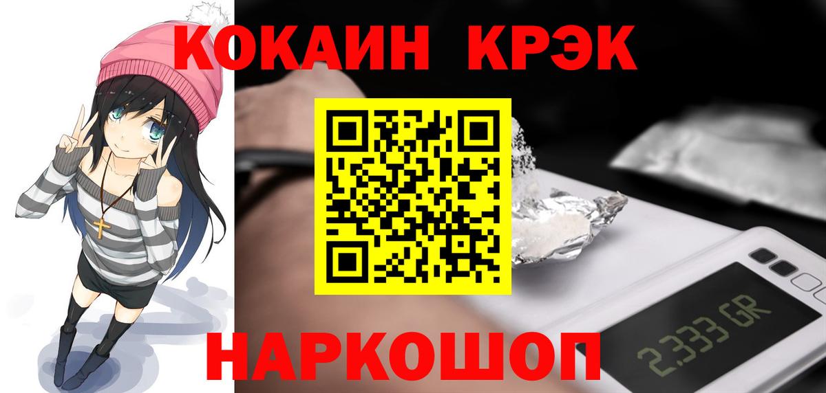 Cocaine Fish Scale  КОКАИН 99%  Вход с VPN  Дедовск 