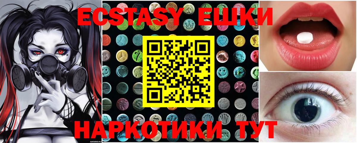 ЭКСТАЗИ XTC Дедовск