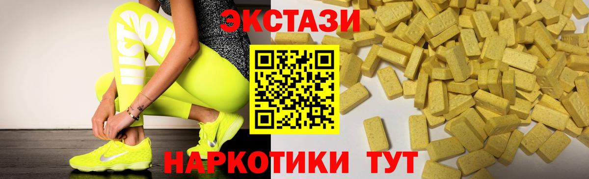 ЭКСТАЗИ  закладки  Дедовск  Ecstasy круглые  Вход с VPN 
