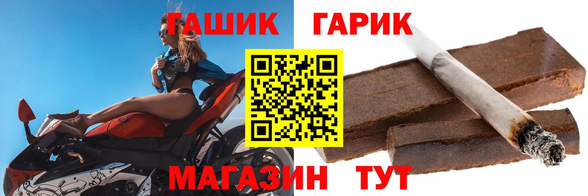 Дедовск  ГАШИШ 40% ТГК  Вход с VPN  ГАШ  Гашиш гарик 