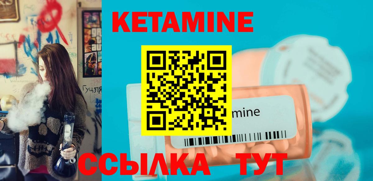 мега сайт  Вход с VPN  Дедовск  КЕТАМИН VHQ 