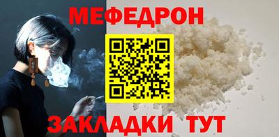 мескалин Белорецк