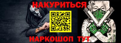 мескалин Белорецк