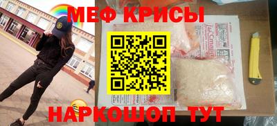 мескалин Белорецк