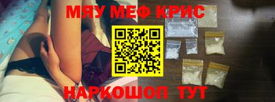 мескалин Белорецк