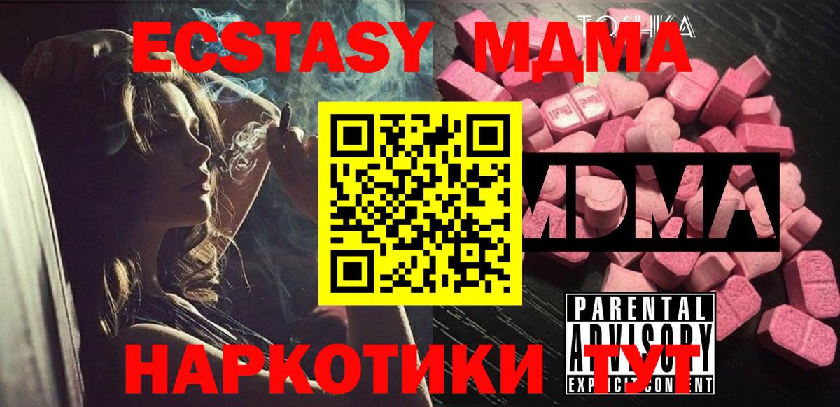 MDMA VHQ  МДМА  Дедовск  Вход с VPN  МДМА молли 