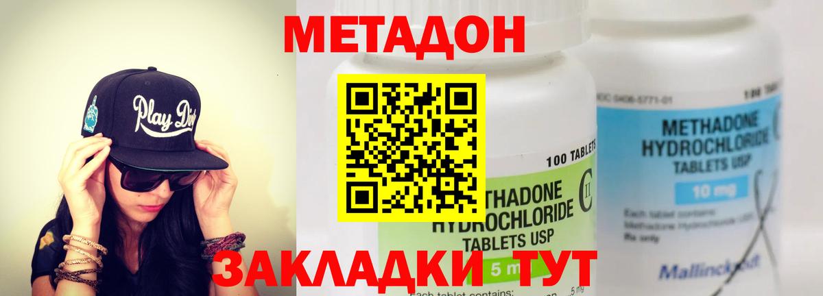 МЕТАДОН VHQ  Вход с VPN  МЕТАДОН VHQ  Дедовск 