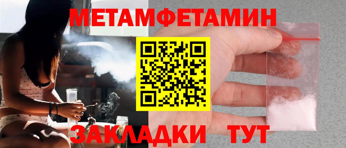 МЕТАМФЕТАМИН пудра  Вход с VPN  МЕТАМФЕТАМИН  МЕТАМФЕТАМИН пудра  Дедовск 