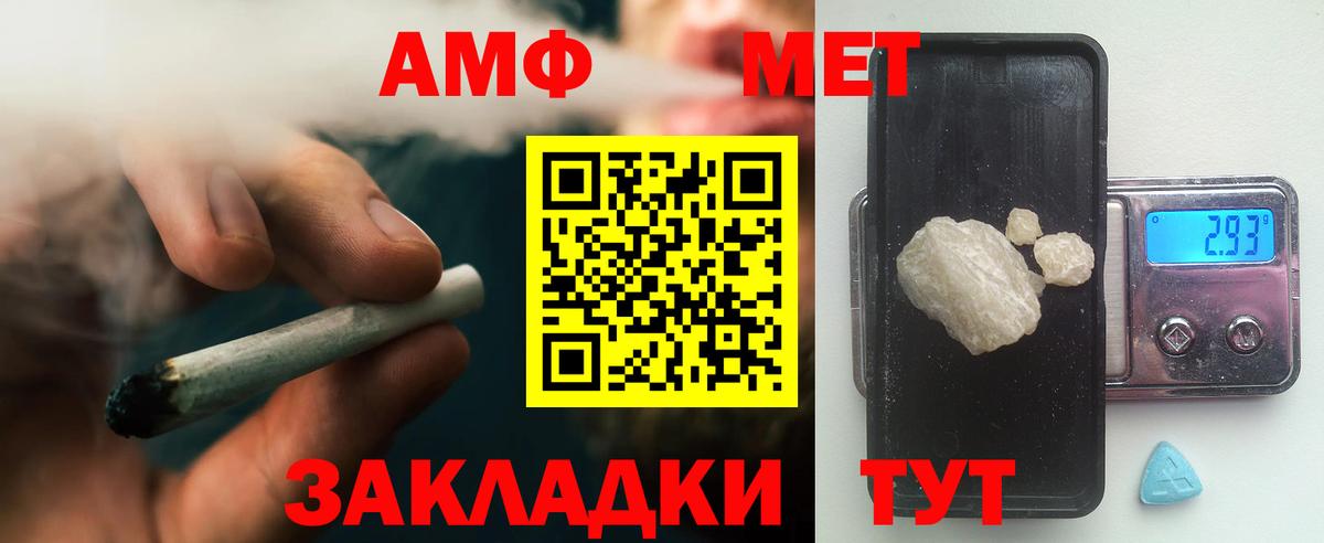 Метамфетамин витя Дедовск