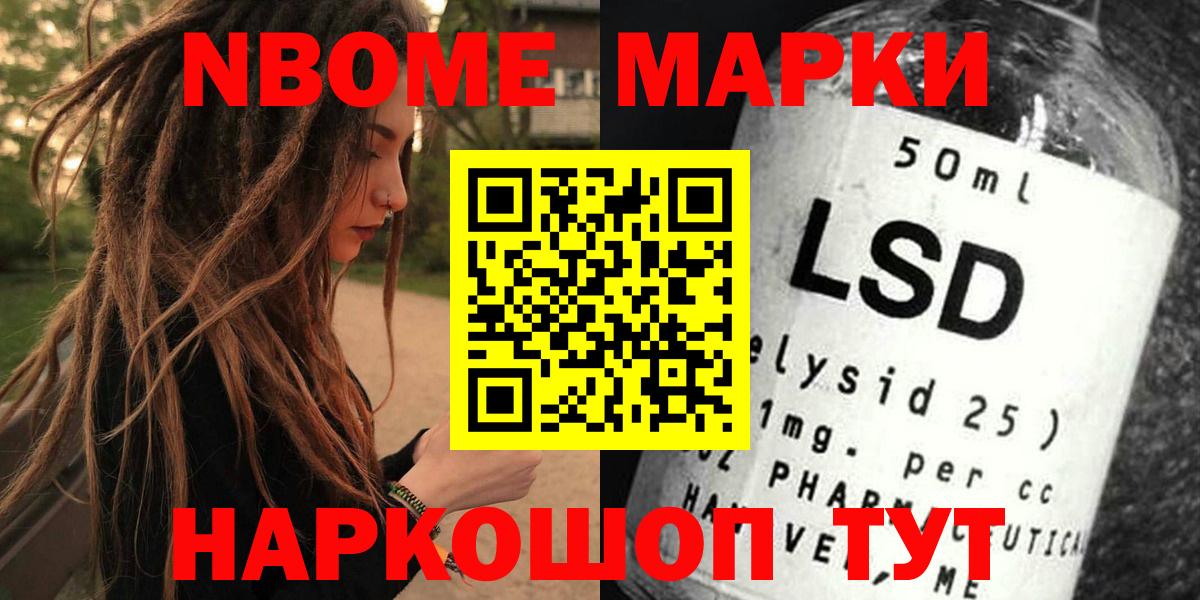 Наркотические марки 1,8мг  Марки 25I-NBOMe  Вход с VPN  Дедовск  Наркотические марки 1,8мг 