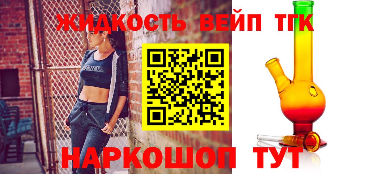 Дедовск  Дистиллят ТГК THC oil    сайт  Вход с VPN 