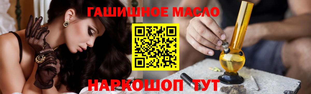ТГК гашишное масло Дедовск
